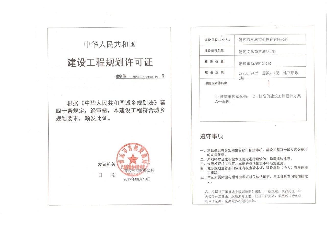 原工规证.jpg