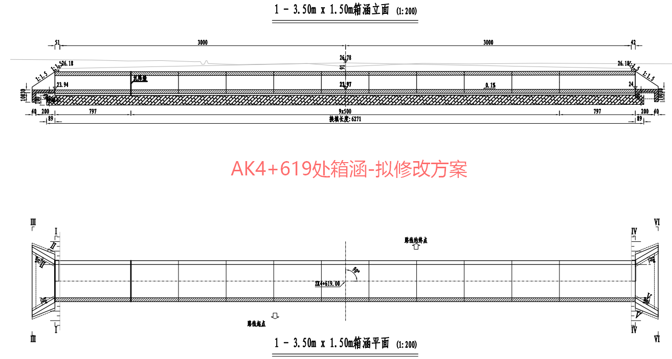AK4+619处箱涵-拟修改方案.png