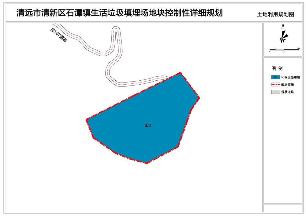 清远市清新区石潭镇生活垃圾填埋场地块控制性详细规划公示图.jpg