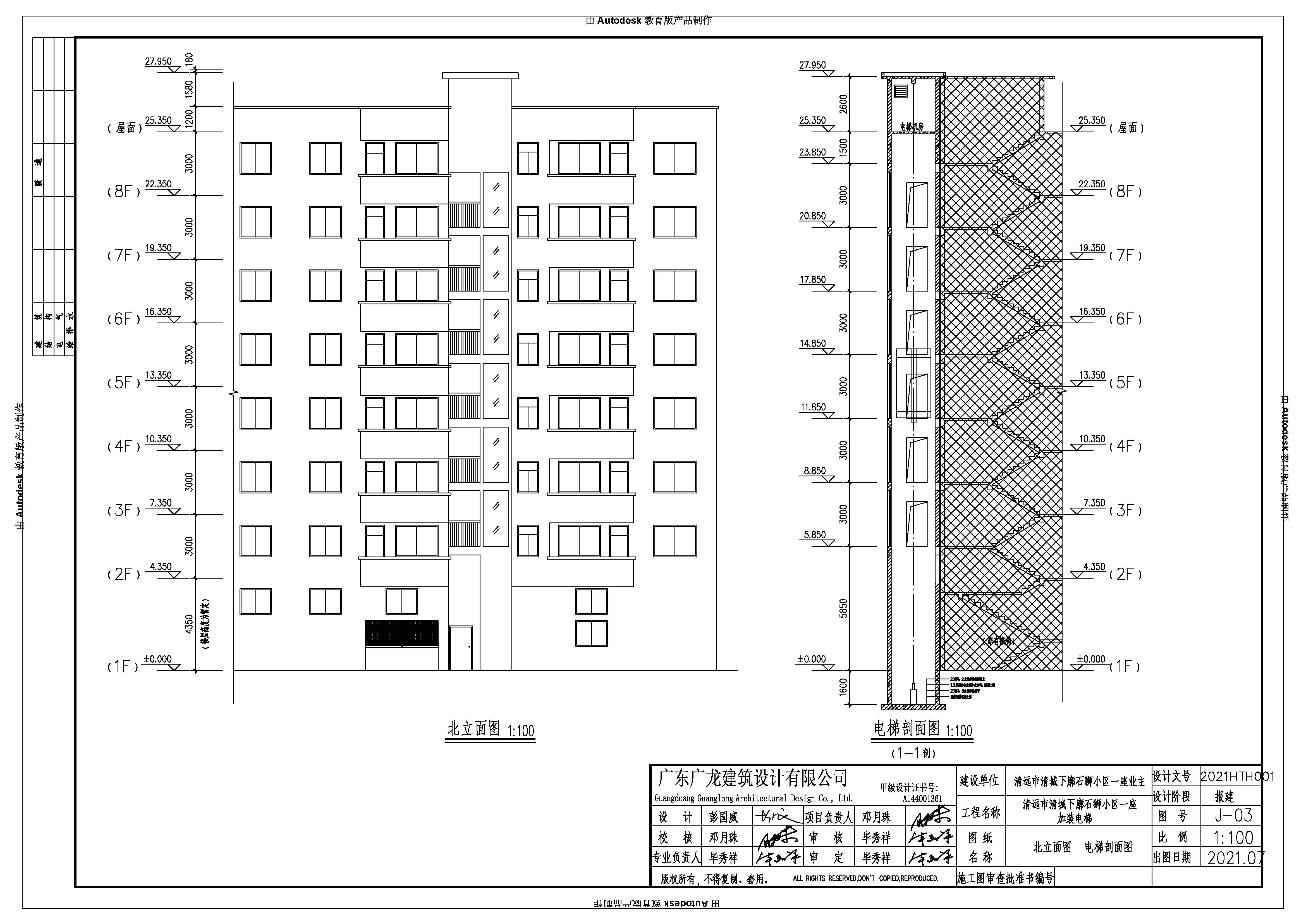清城下廓石狮小区一座加装电梯_t3 Model (1)_页面_2.jpg