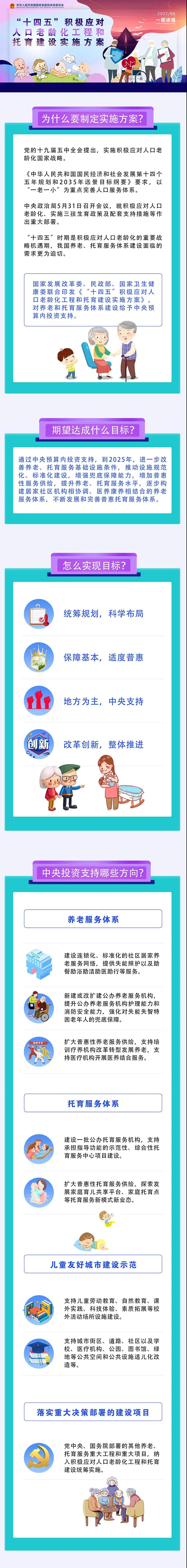 微信图片_20210803091509.jpg