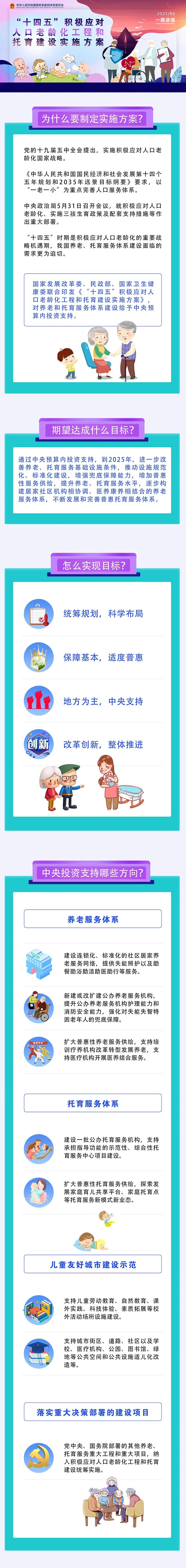 微信图片_20210803091641.jpg