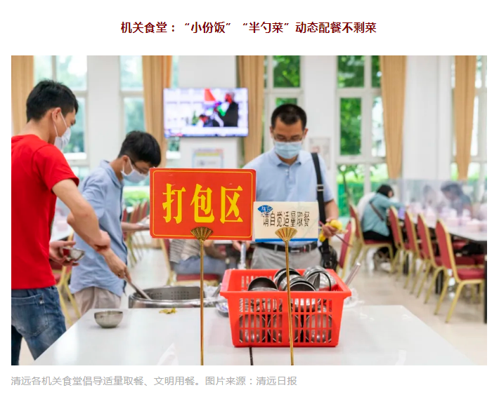 政务微信截图_16279775987937.png