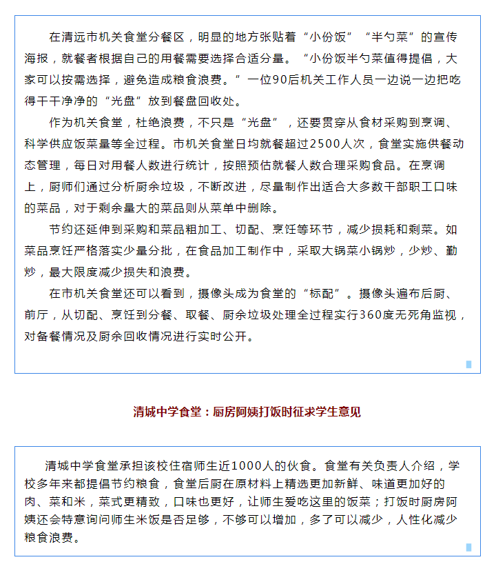 政务微信截图_16279776347524.png