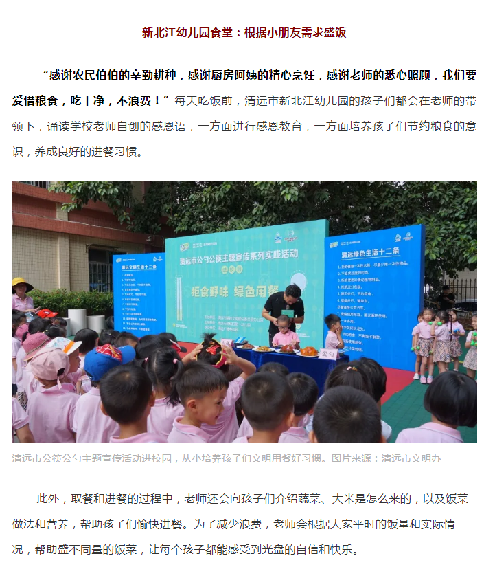 政务微信截图_16279776953484.png