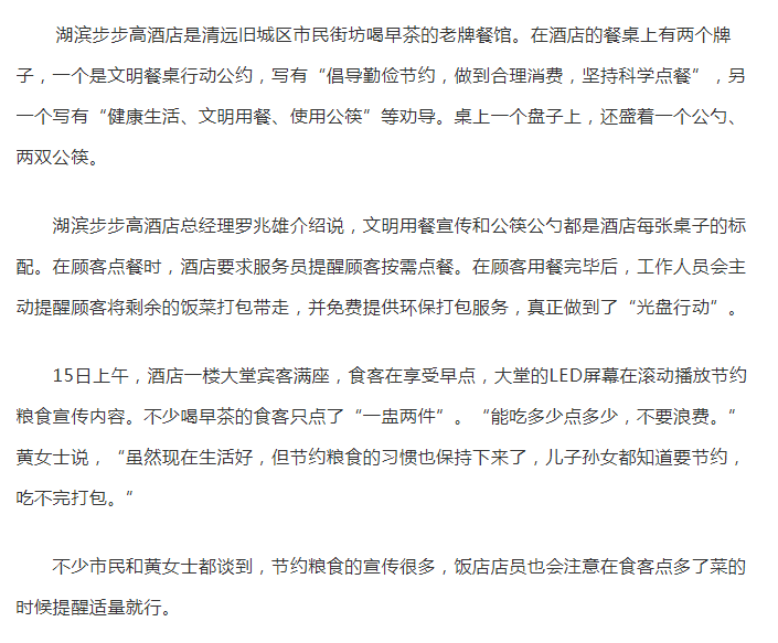 政务微信截图_16279777569089.png