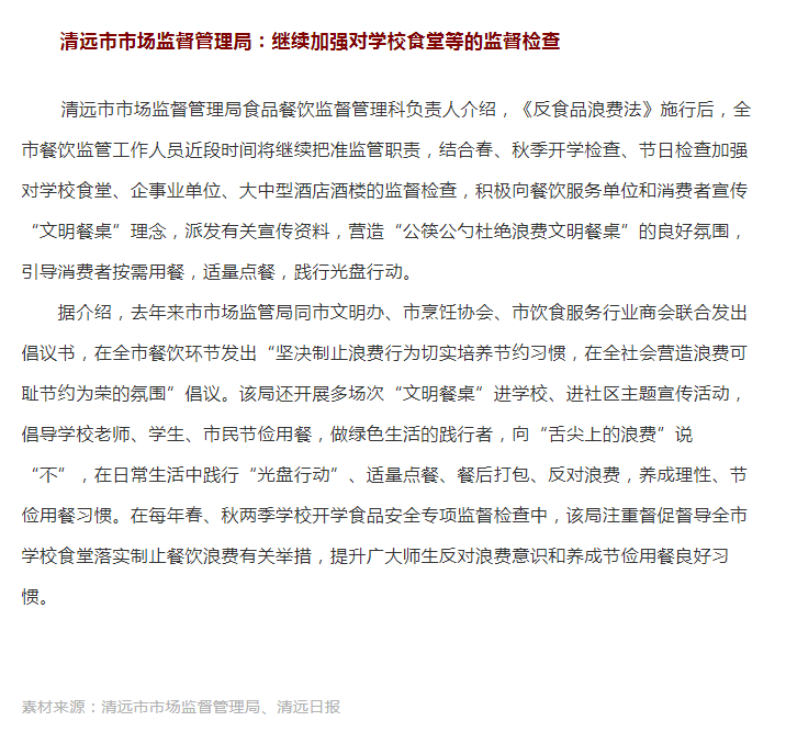 政务微信截图_16279777848267.png