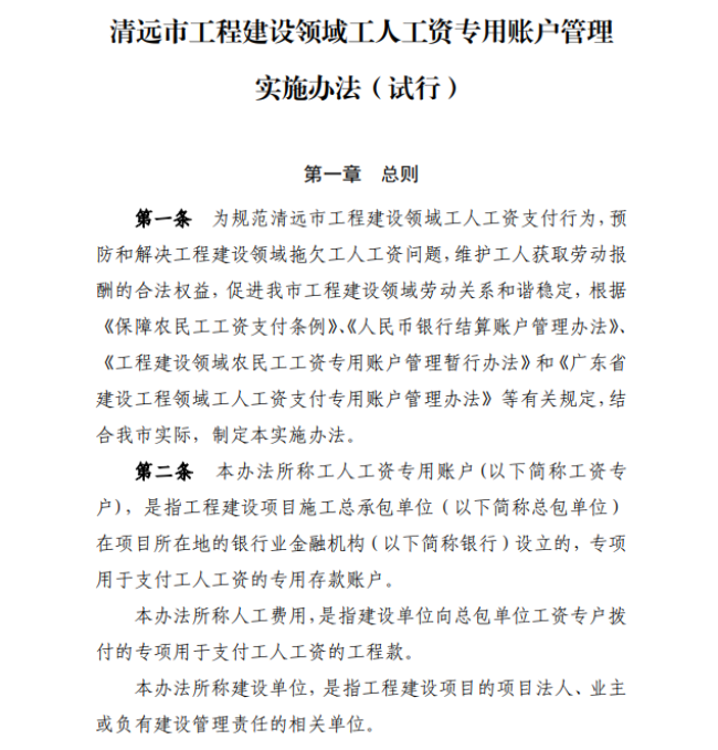 政务微信截图_5.png