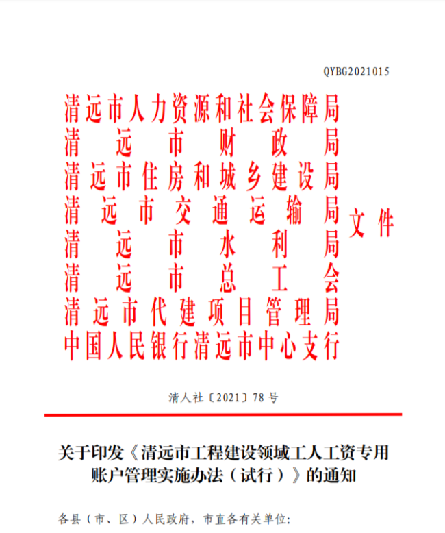 政务微信截图_16281470939730.png