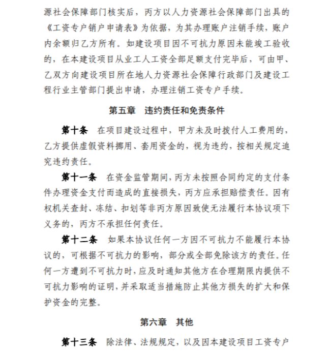 政务微信截图_5.png