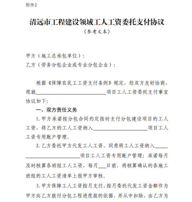 政务微信截图_7.png