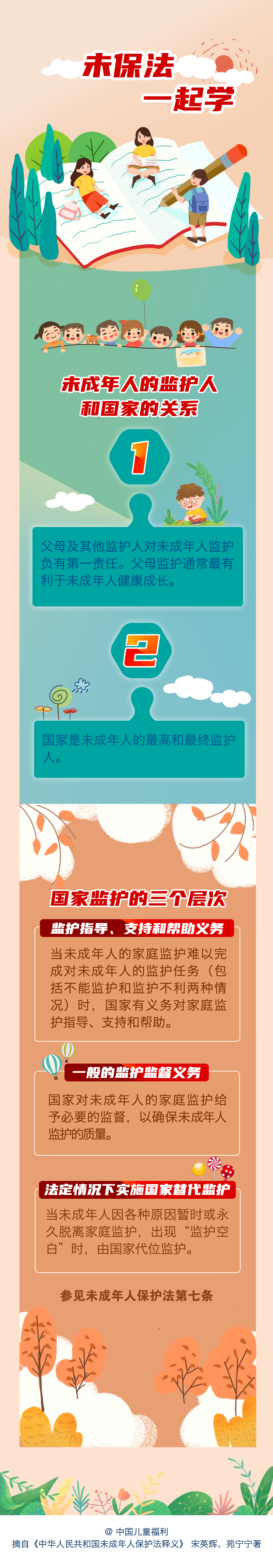 微信图片_20210810170446.png