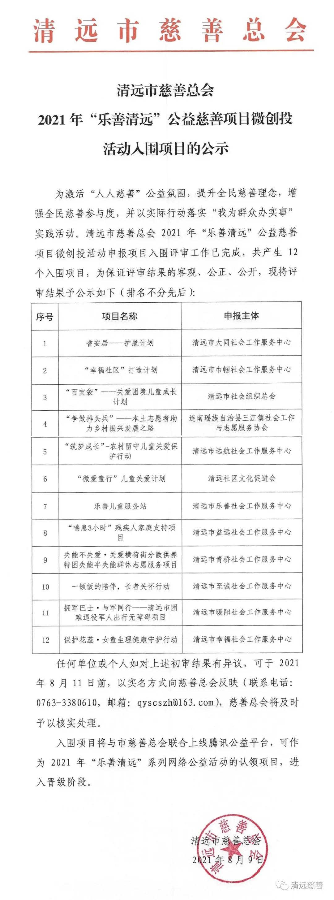 微信图片_20210810172554.jpg