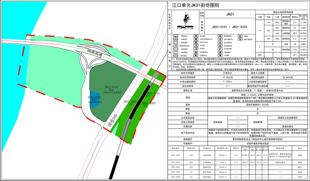 00法定图则坐标校准后（以此为准）-spg.jpg