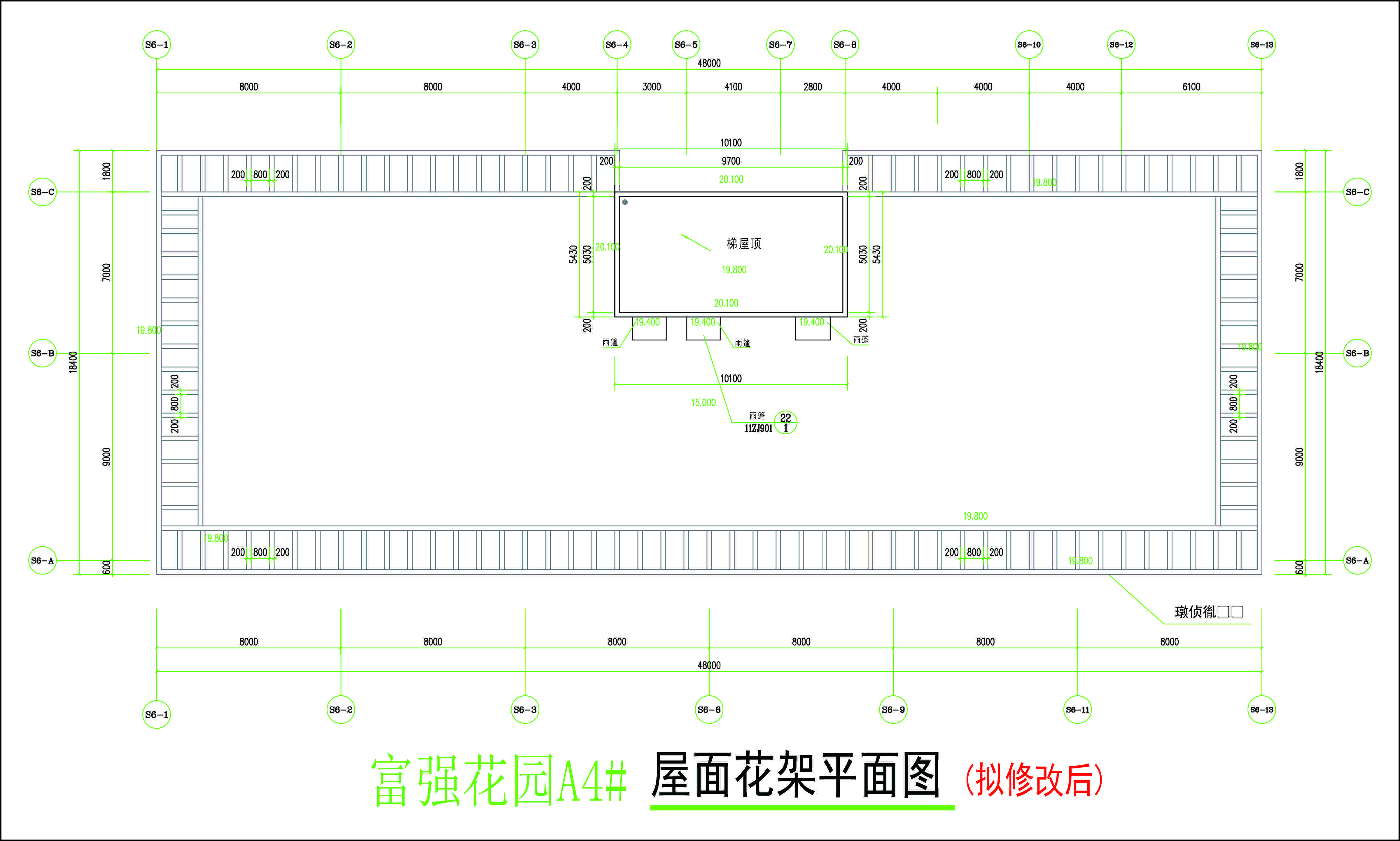 A4#屋面花架平面图（拟修改后）.jpg