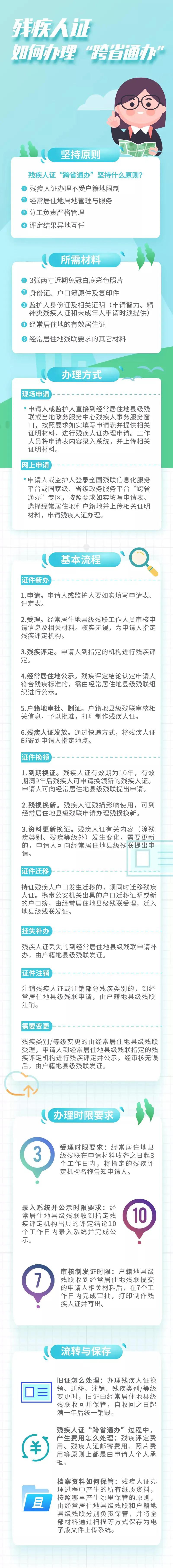 微信图片_20210820094744.jpg