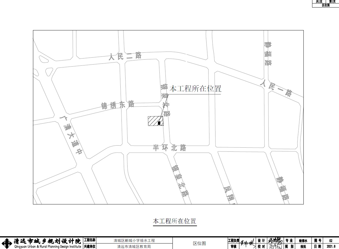 新城小学.jpg