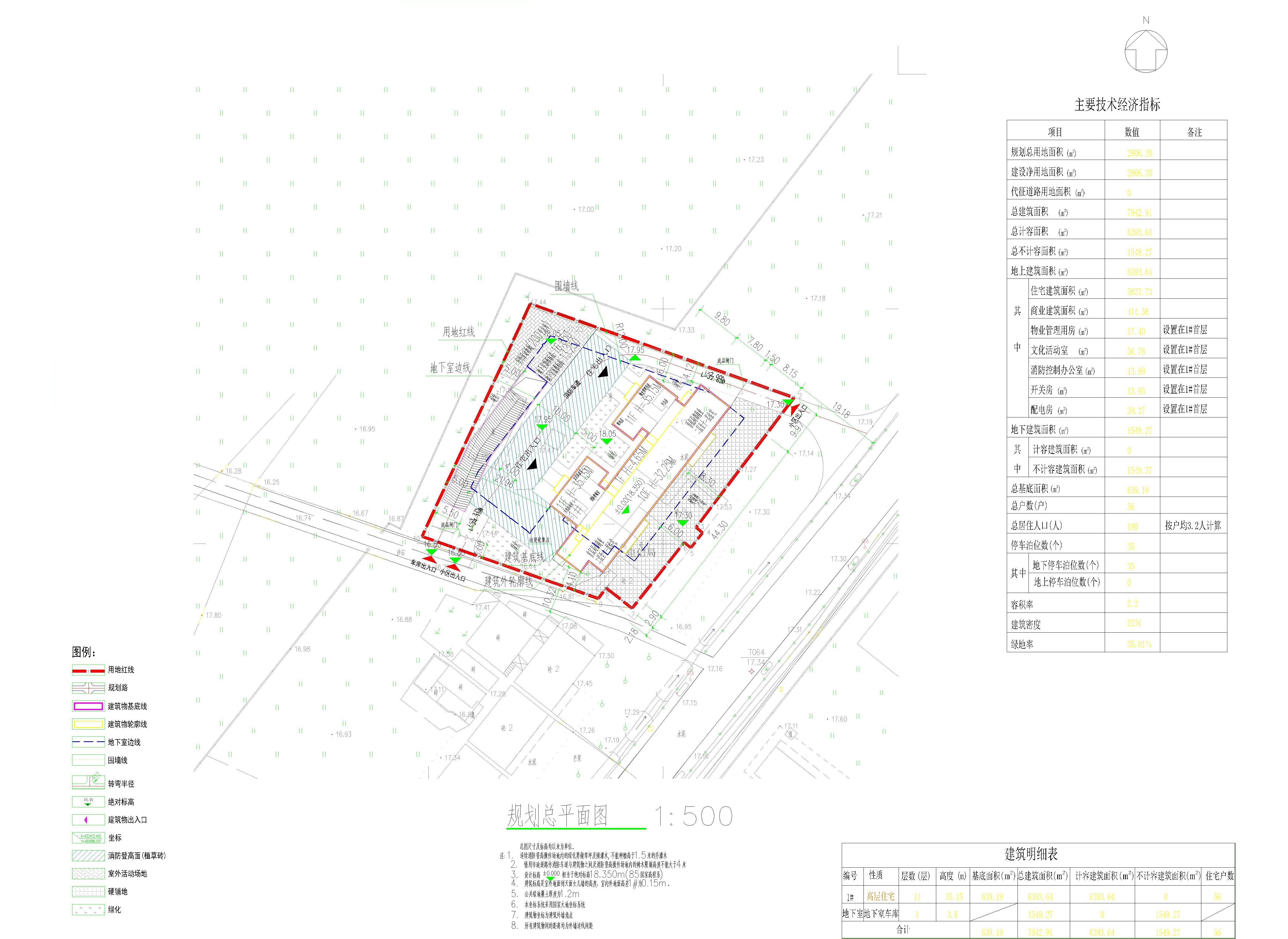 江淮、江焕明商住楼建设项目--总平面图2021.8.23-Layout1.jpg
