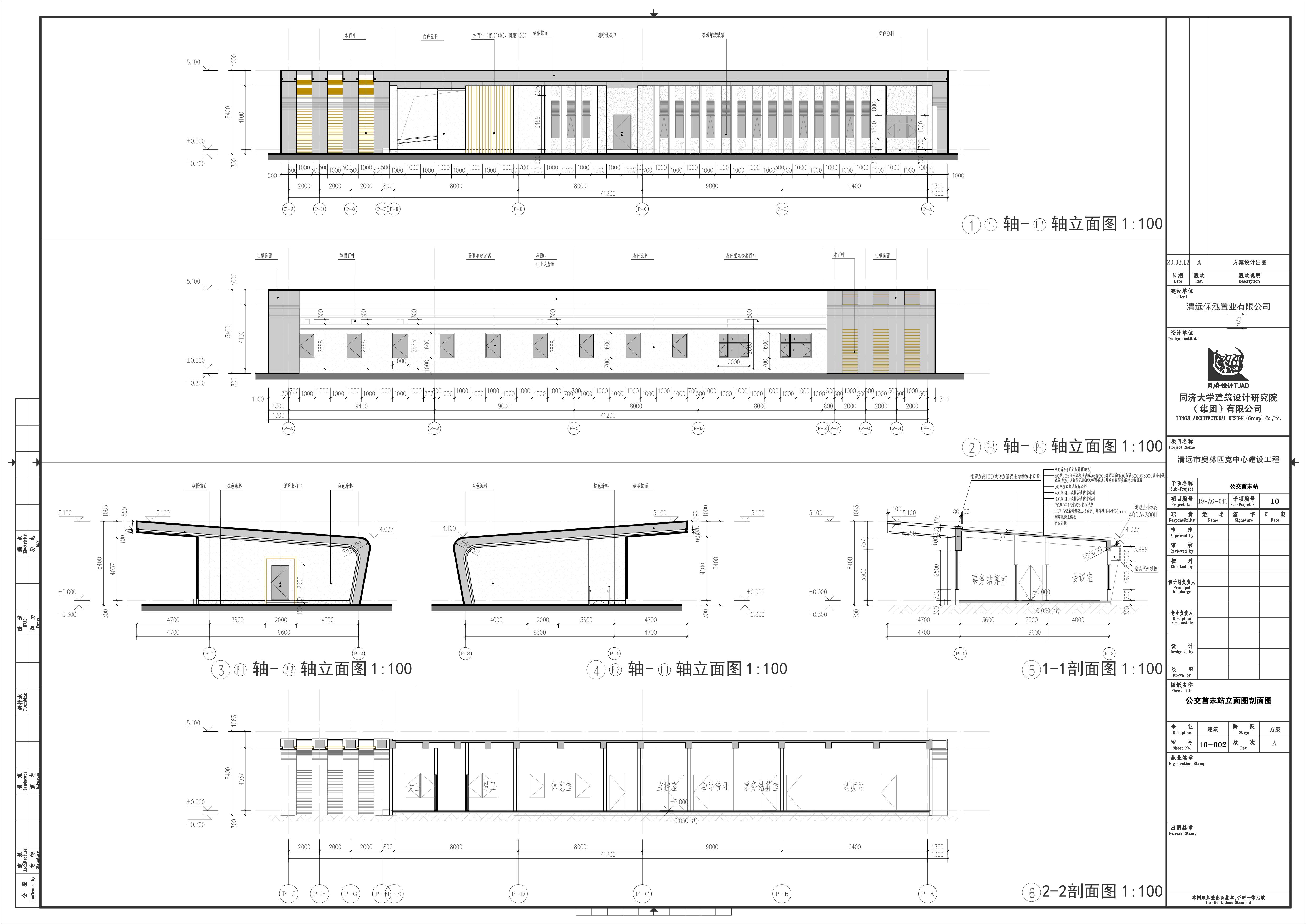 10-002(A)_公交首末站立面图剖面图-01_1.jpg