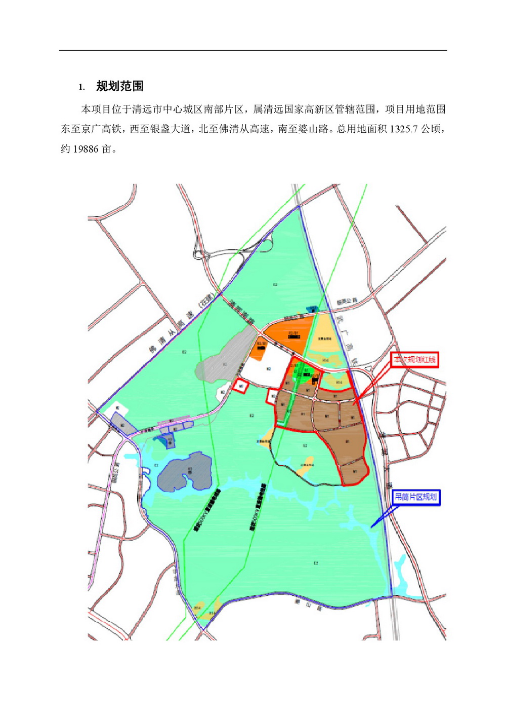 网页《清远市中心城区南部片区控制性详细规划整合（吊简单元）局部调整》批前公示-002.jpg