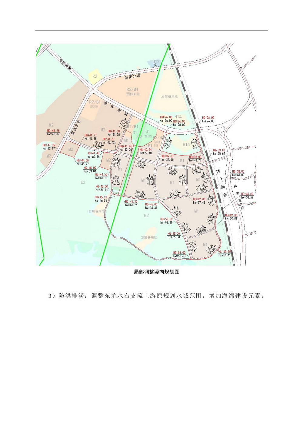 网页《清远市中心城区南部片区控制性详细规划整合（吊简单元）局部调整》批前公示-005.jpg