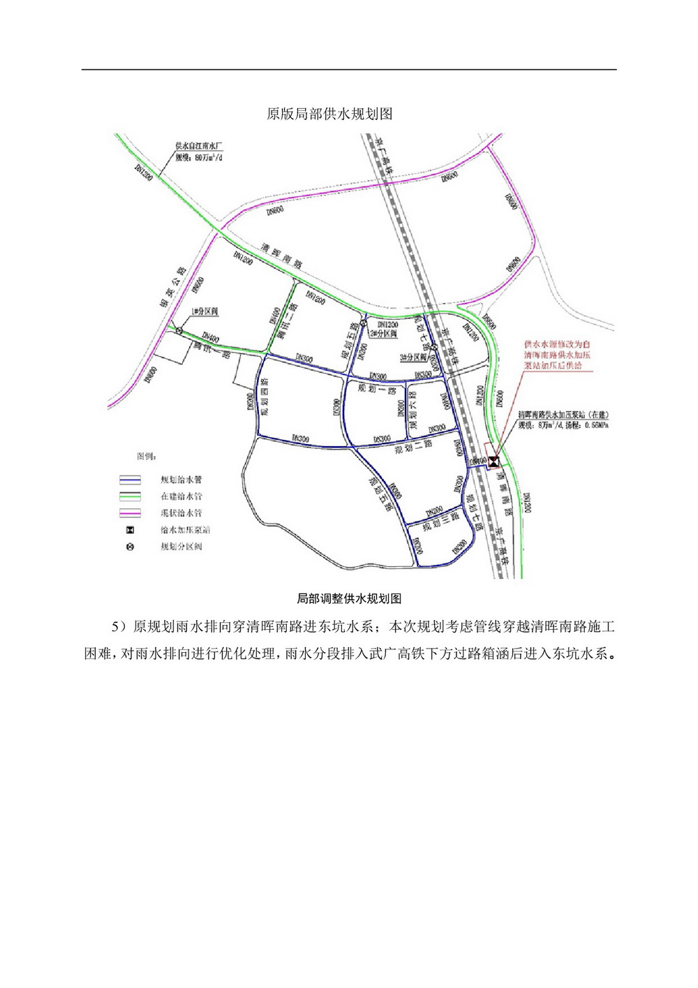 网页《清远市中心城区南部片区控制性详细规划整合（吊简单元）局部调整》批前公示-007.jpg