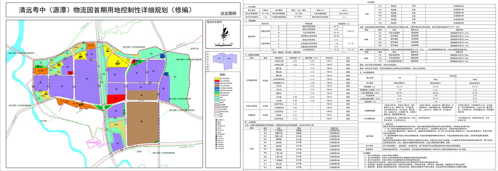 《清远粤中（源潭）物流园首期用地控制性详细规划（修编）》--s.jpg