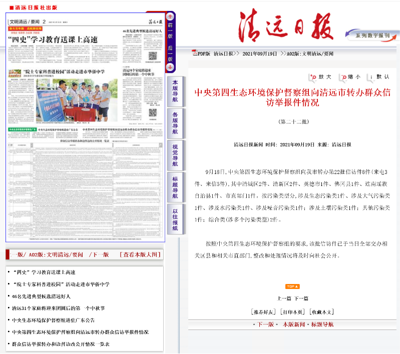 日报 二十二批.png