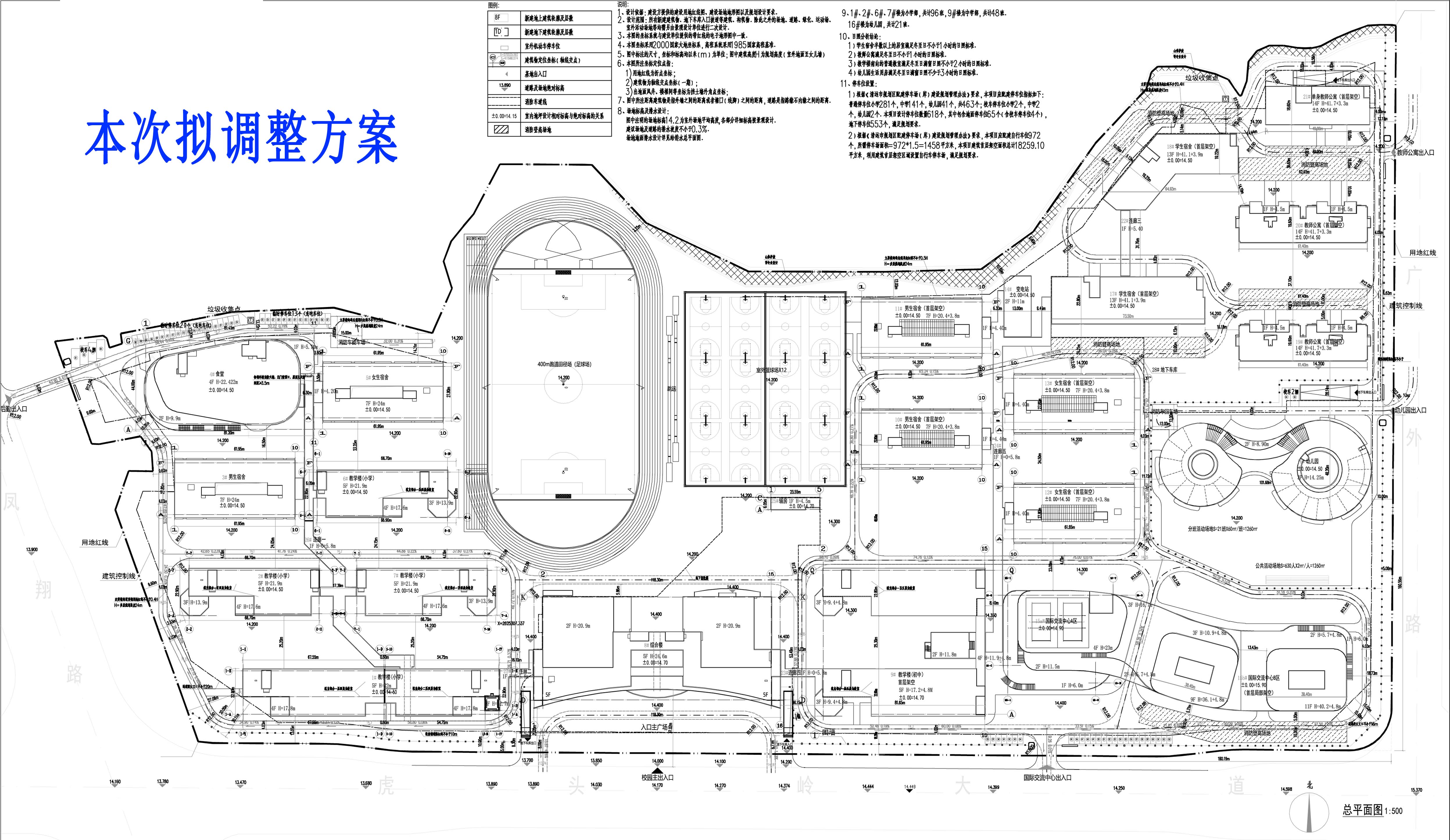 本次拟调整方案.jpg