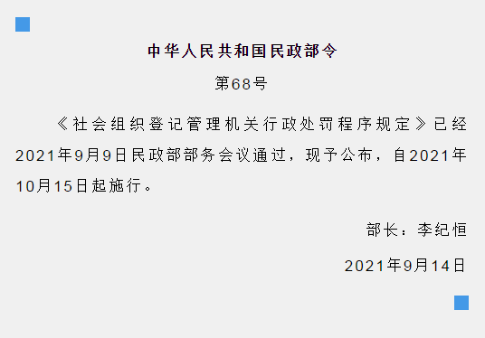 政务微信截图_1632704645226.png