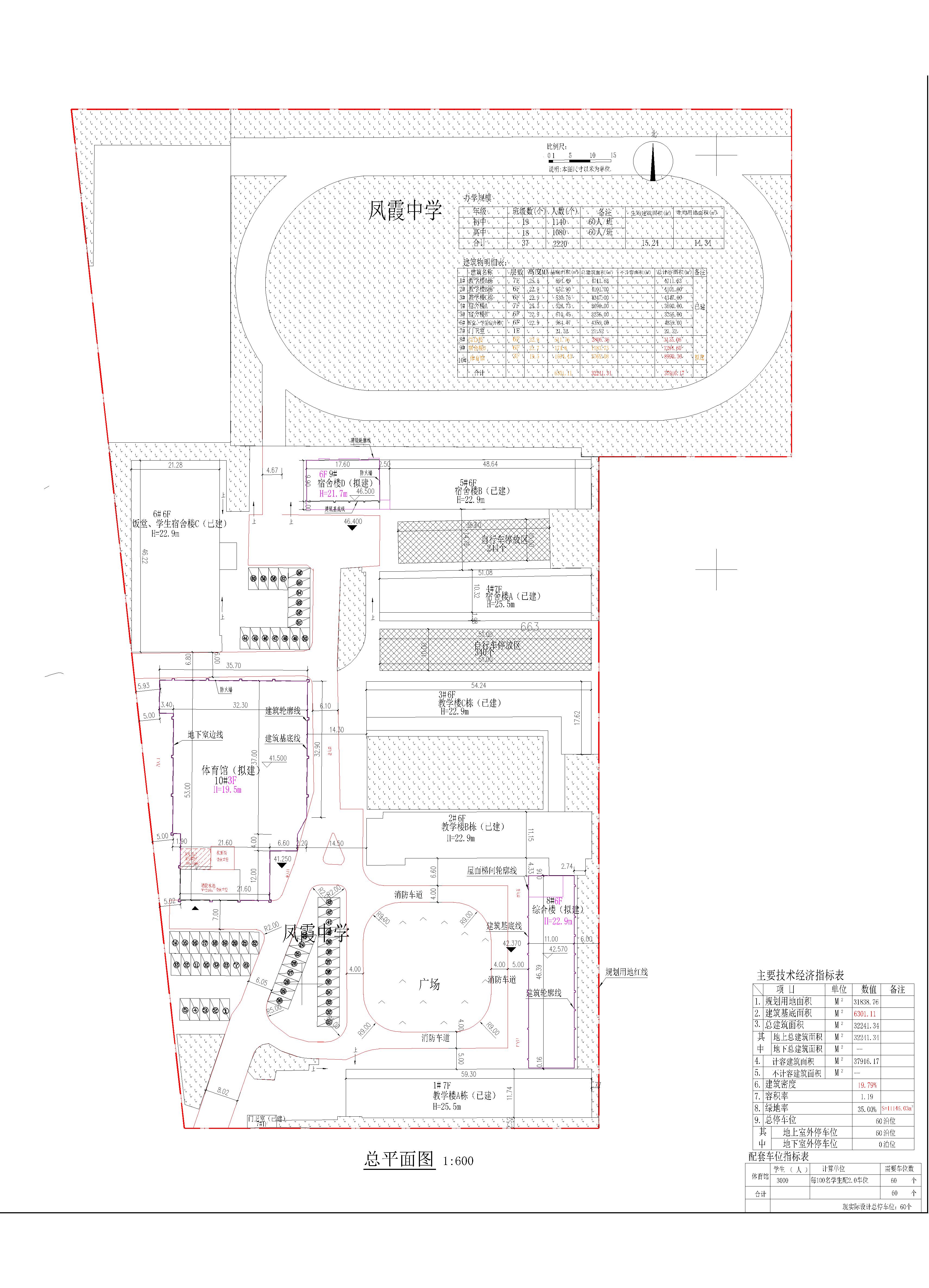 凤霞中学总平面图-2000坐标_t3-Model.jpg