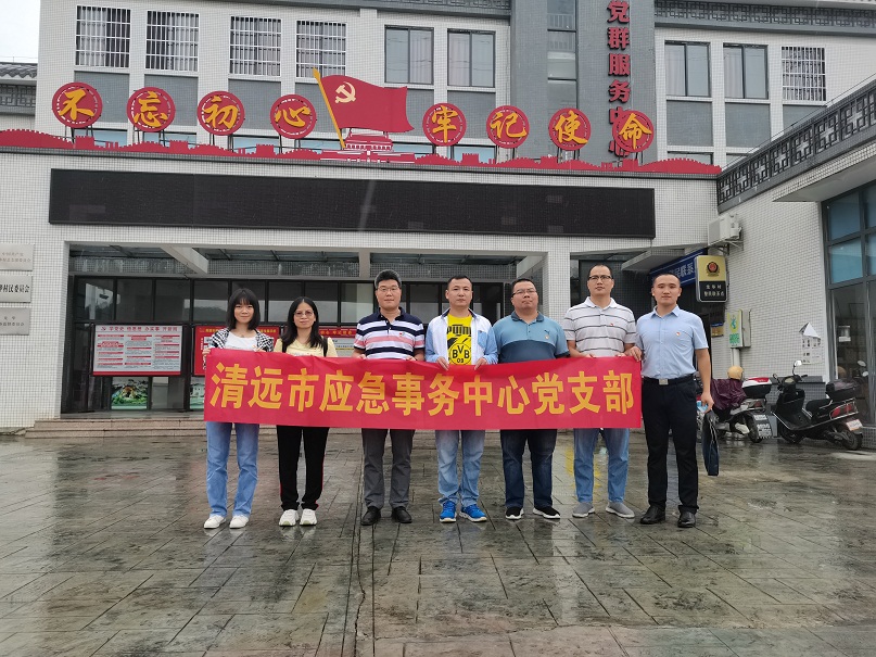 清远市应急事务中心党支部党员在英德龙华革命斗争史展示中心门前合影留念.jpg