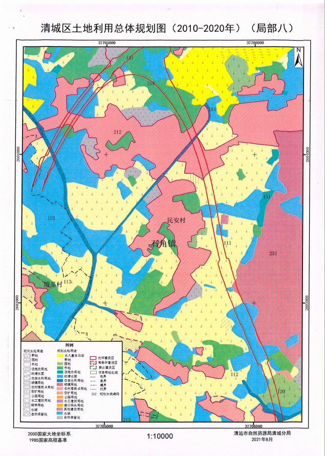 清城区土地利用总体规划图（2010-2020年）（局部八）.png