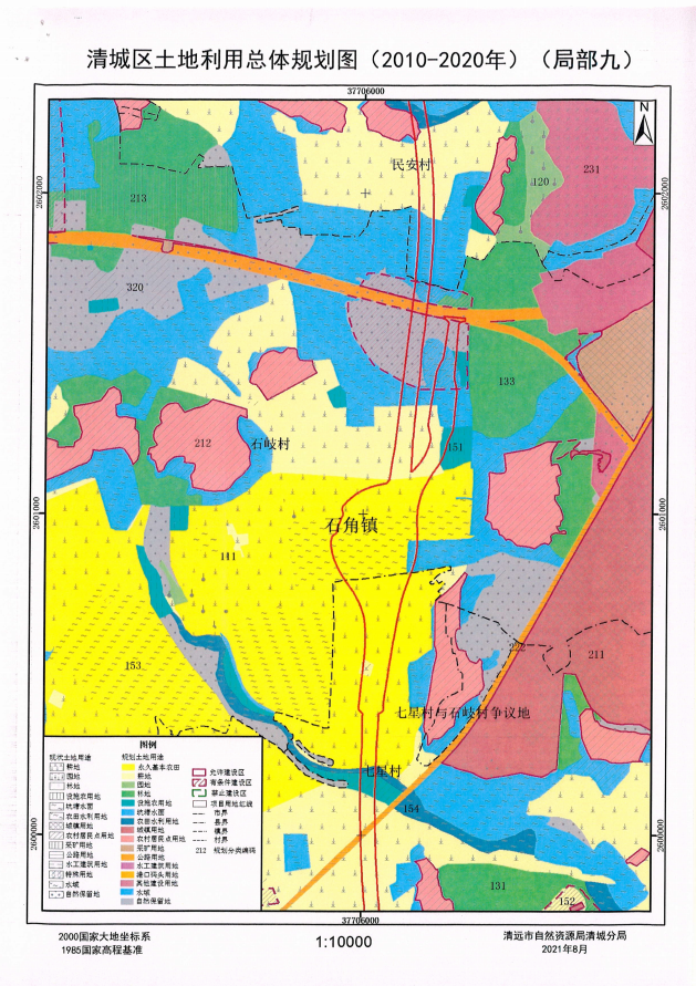 清城区土地利用总体规划图（2010-2020年）（局部九）.png