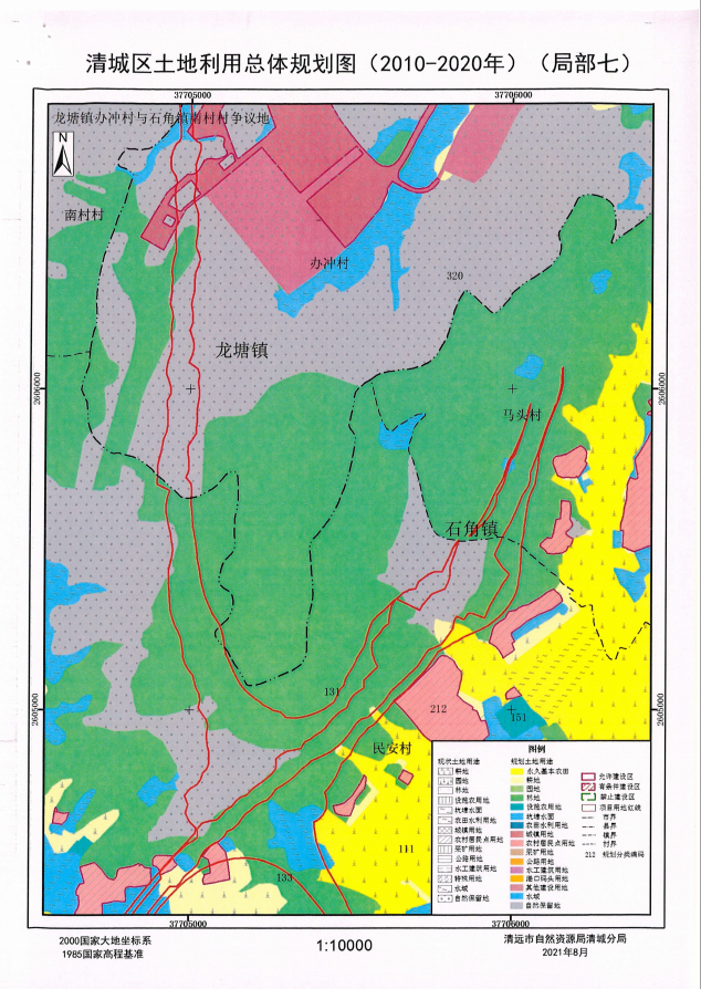 清城区土地利用总体规划图（2010-2020年）（局部七）.png