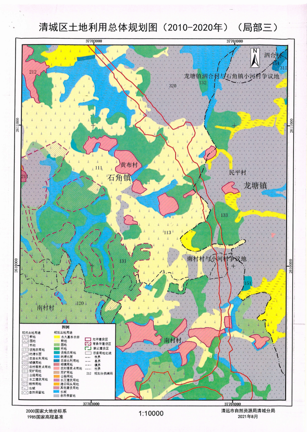清城区土地利用总体规划图（2010-2020年）（局部三）.png