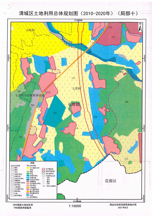 清城区土地利用总体规划图（2010-2020年）（局部十）.png