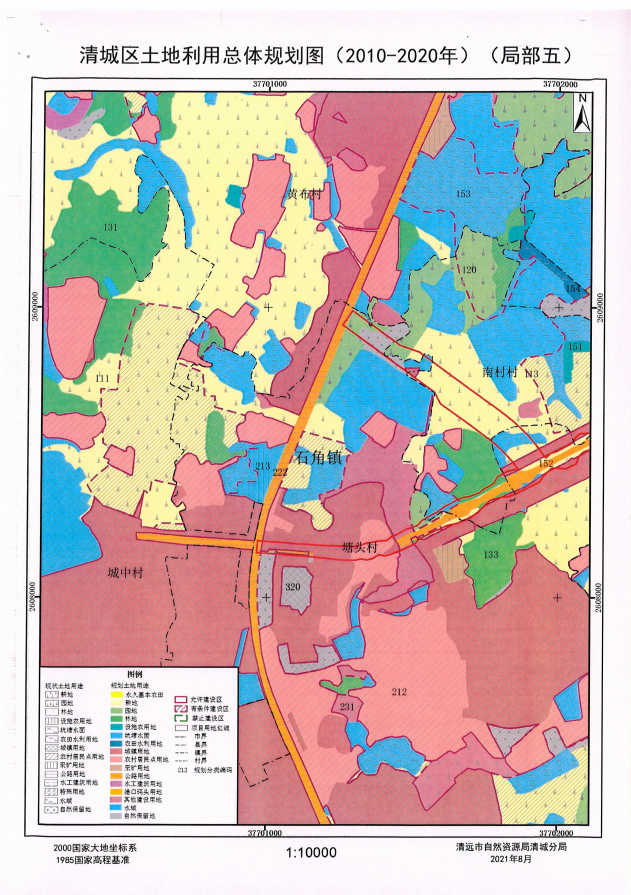 清城区土地利用总体规划图（2010-2020年）（局部五）.png