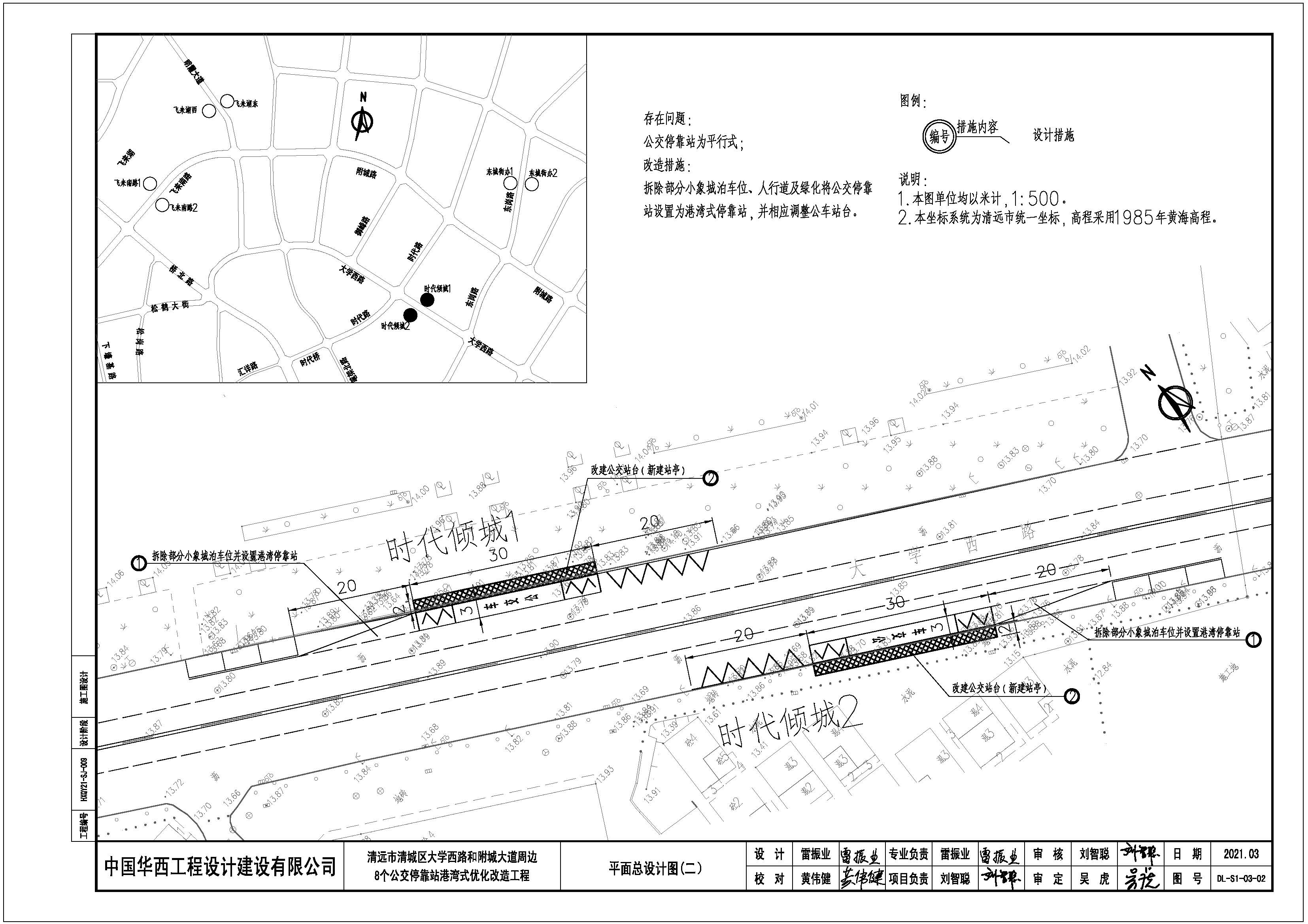 东城规划报建总平面09_页面_5.jpg