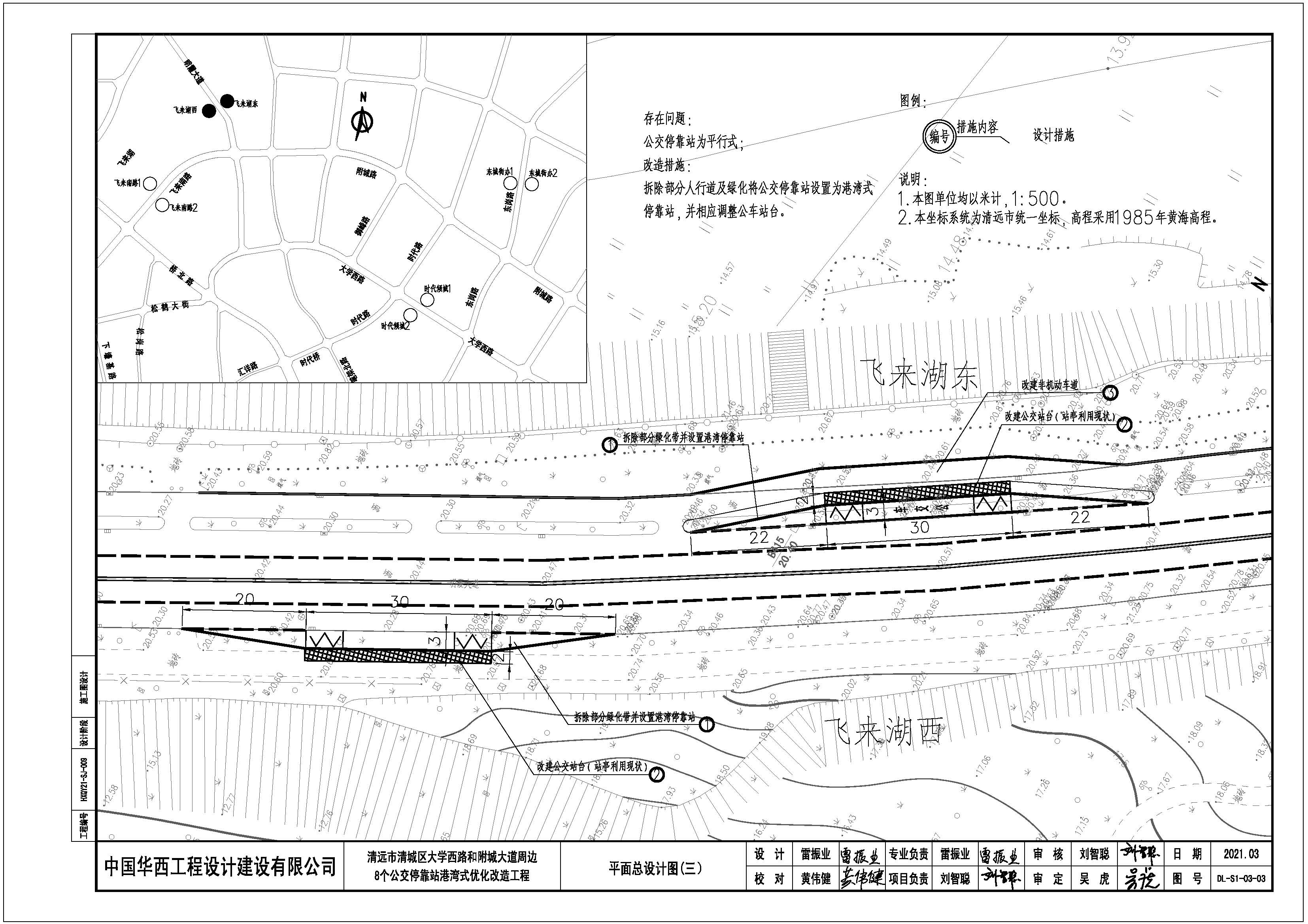 东城规划报建总平面09_页面_6.jpg