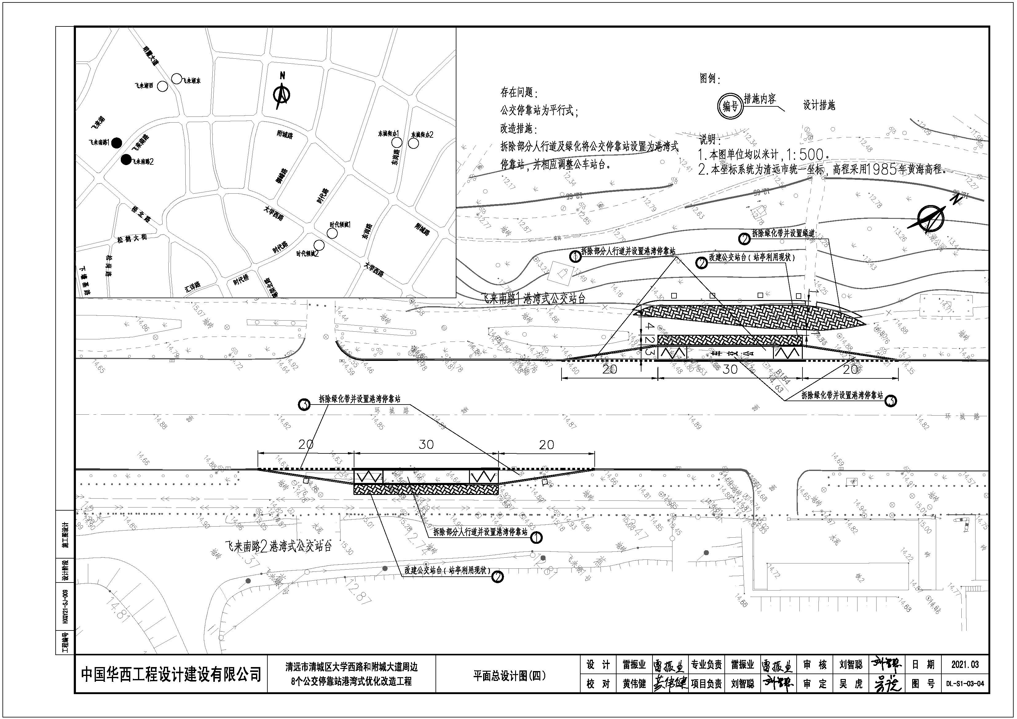 东城规划报建总平面09_页面_7.jpg