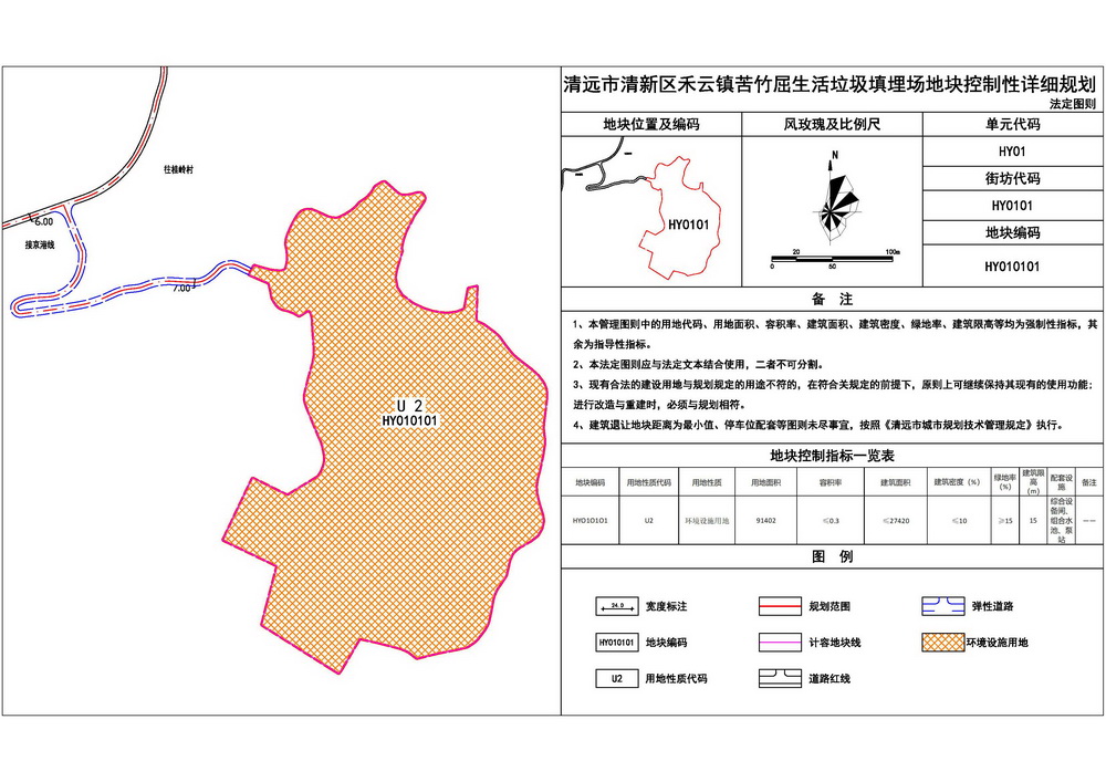 禾云法定图则.jpg