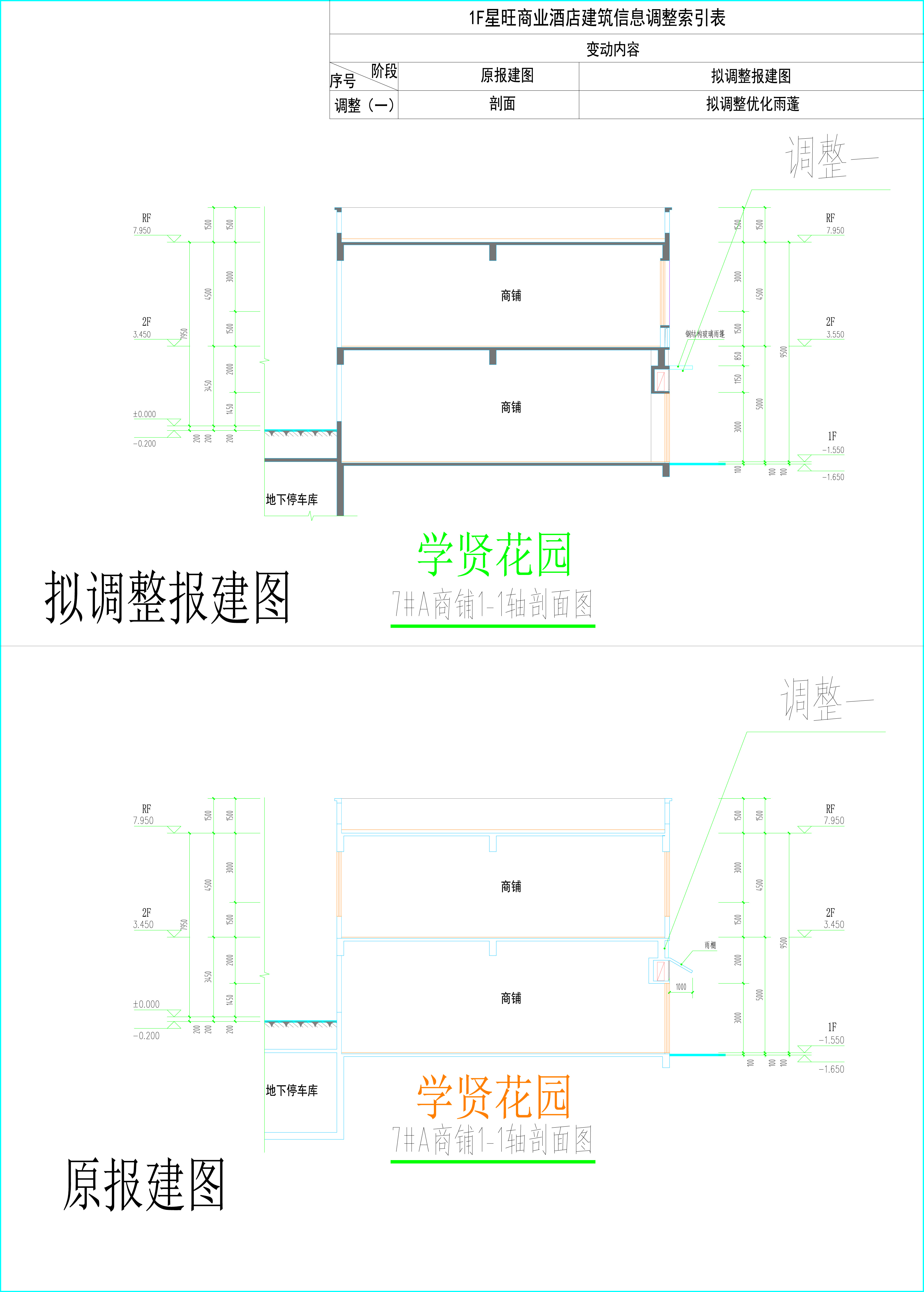 轴剖面图.jpg