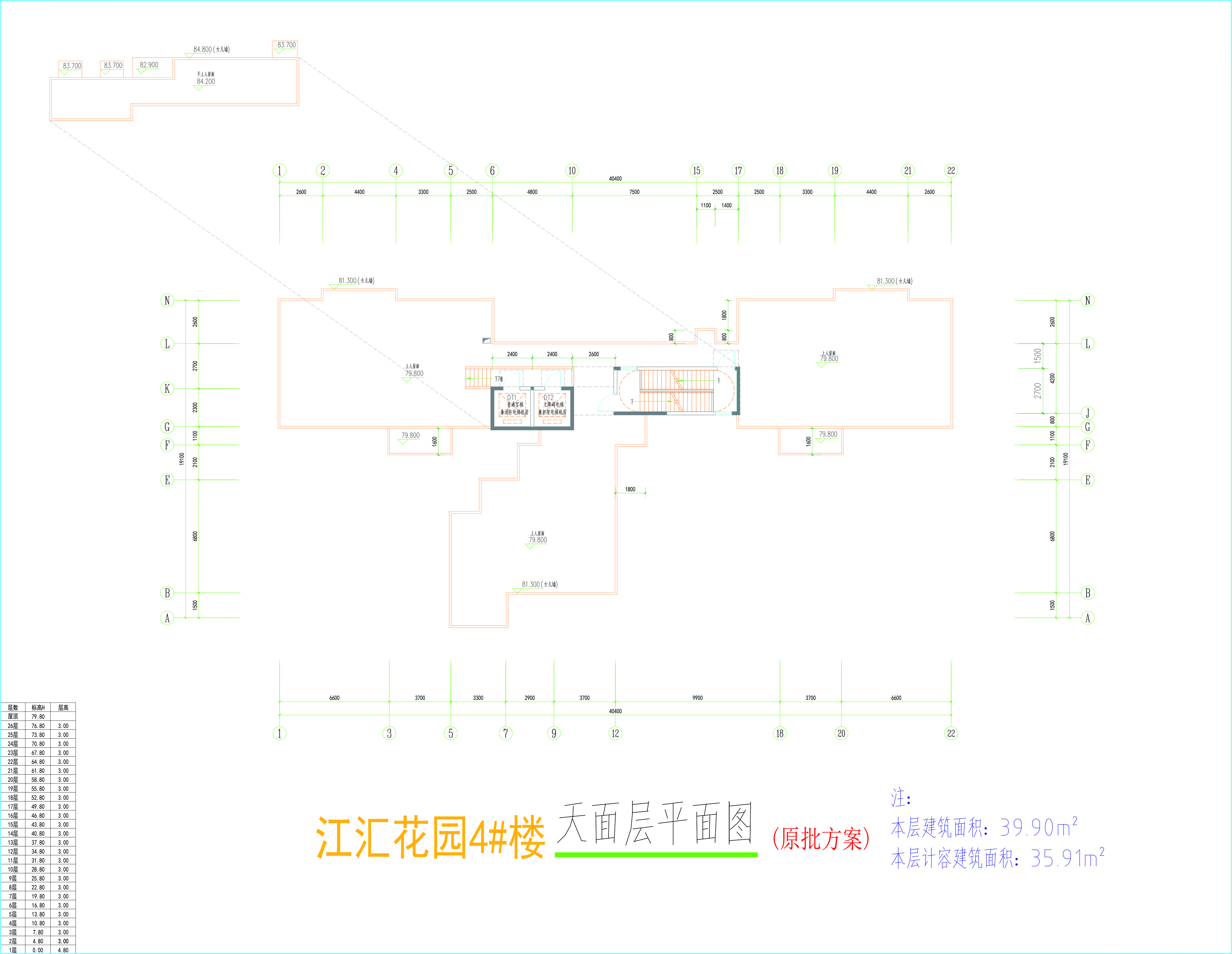 4#楼屋面层平面图-原方案.jpg