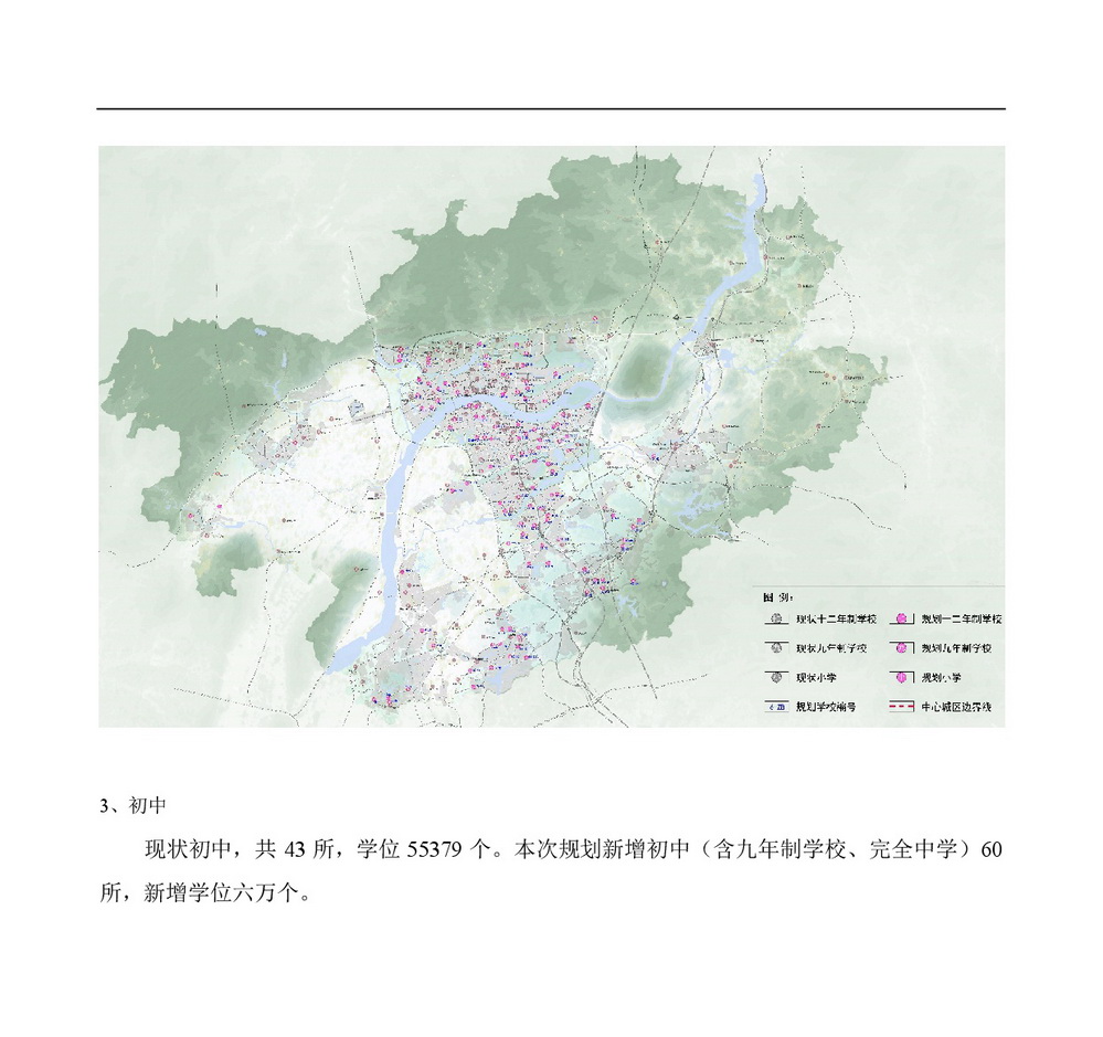 《清远市中心城区公共服务设施专项规划》批前公示-003.jpg