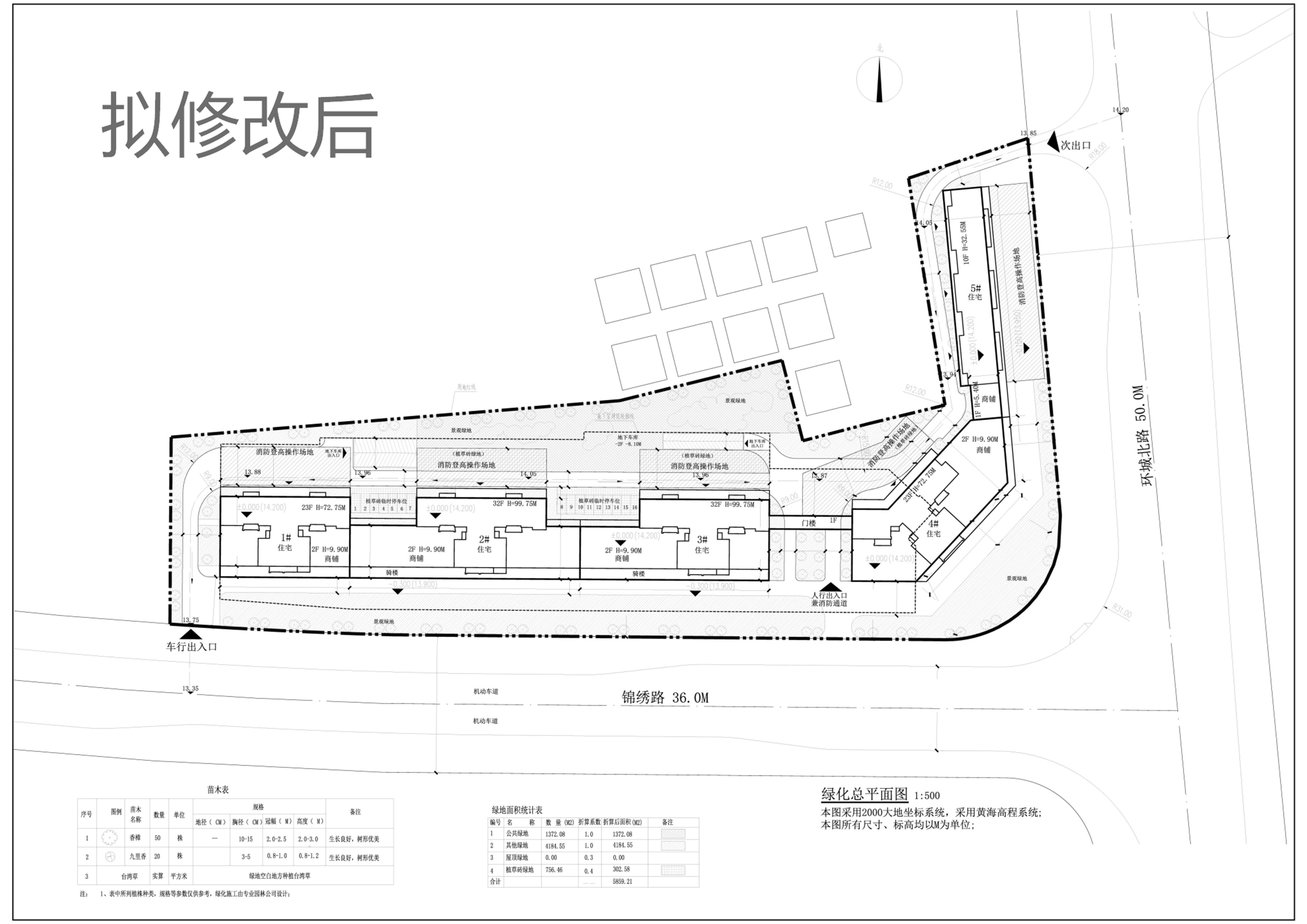 星汇东城花园绿化总平面图（拟修改后）.jpg