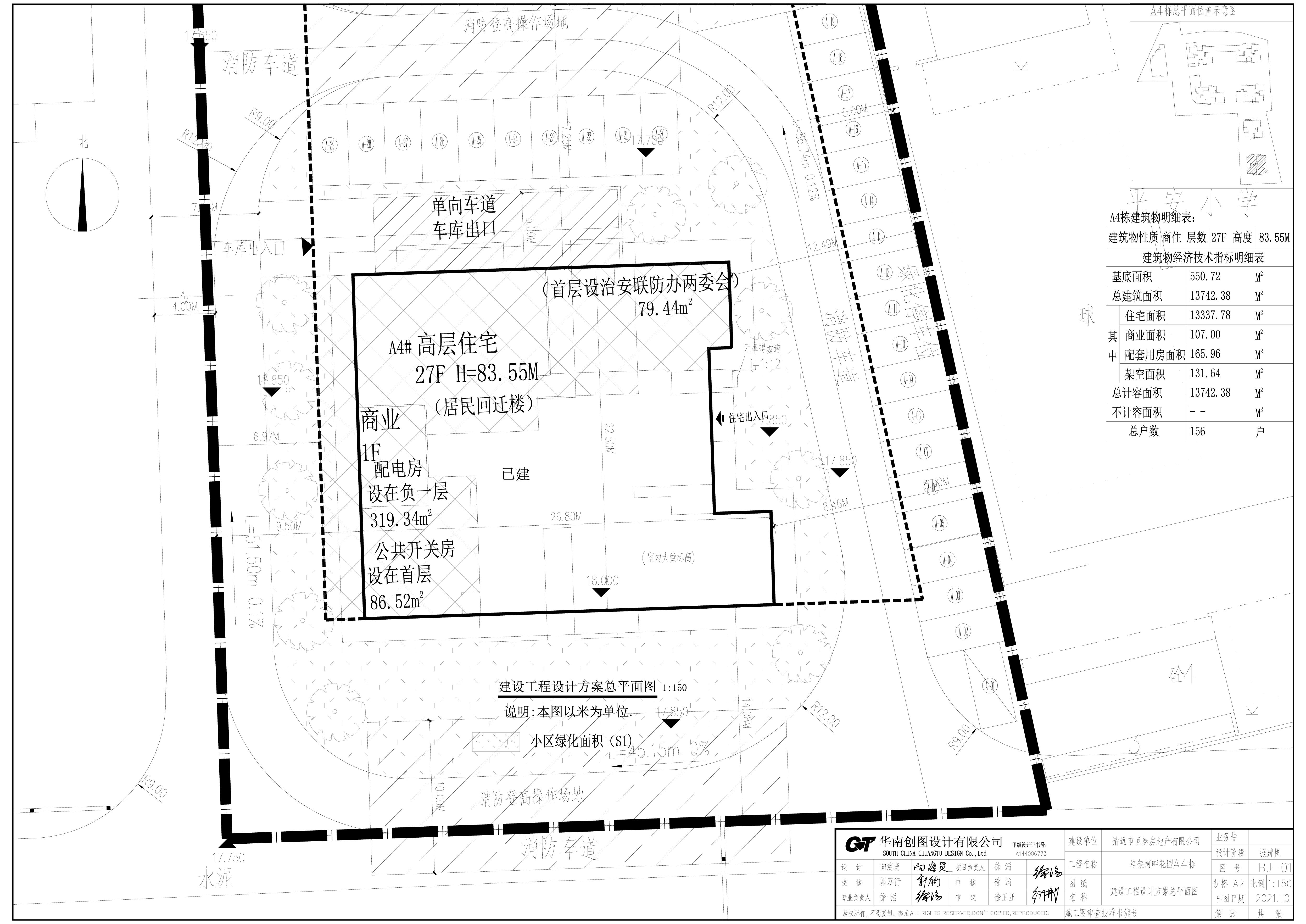 笔架河畔花园A4栋-小总平.jpg