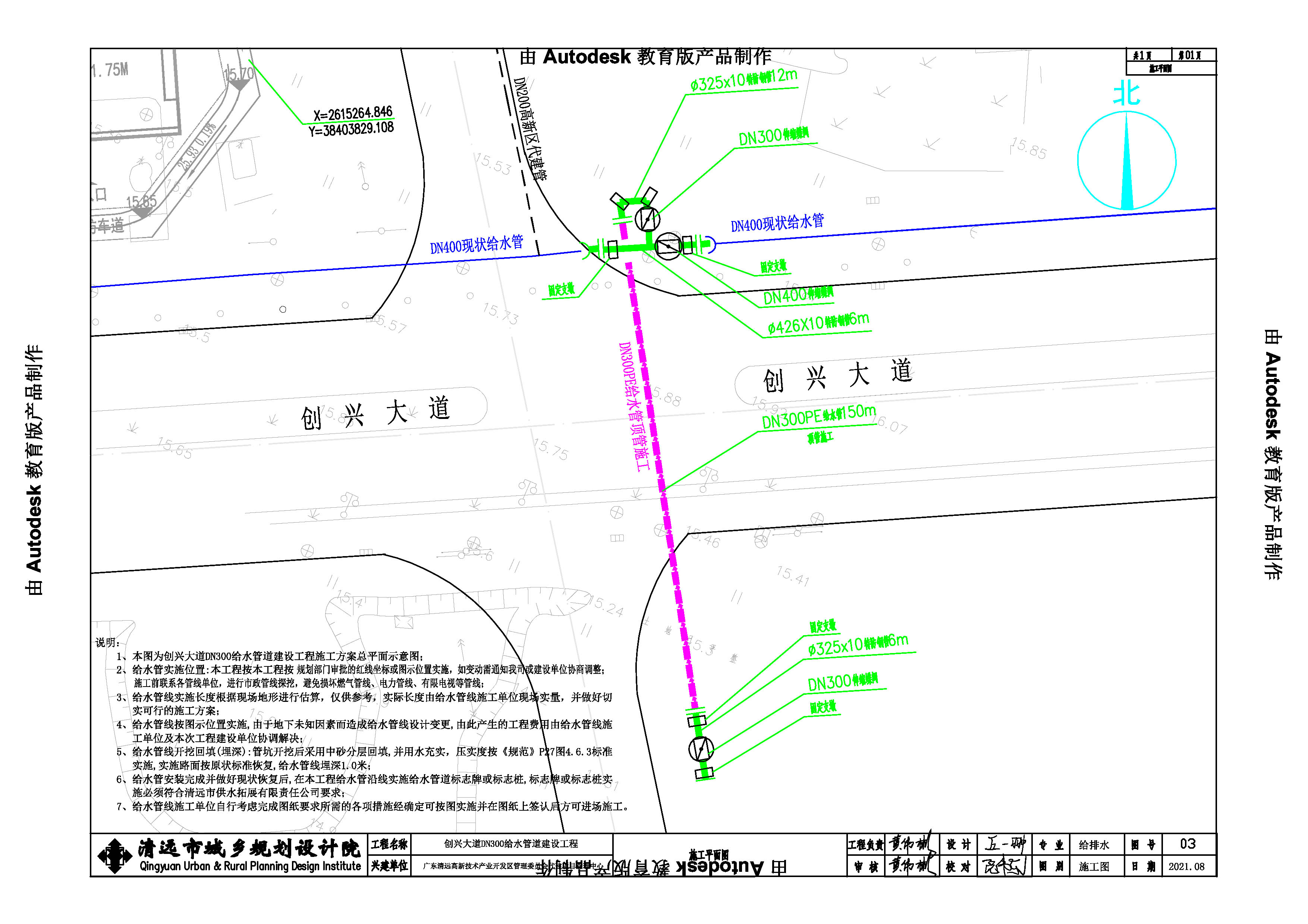 创兴大道DN300给水管道建设工程-Layout1.jpg