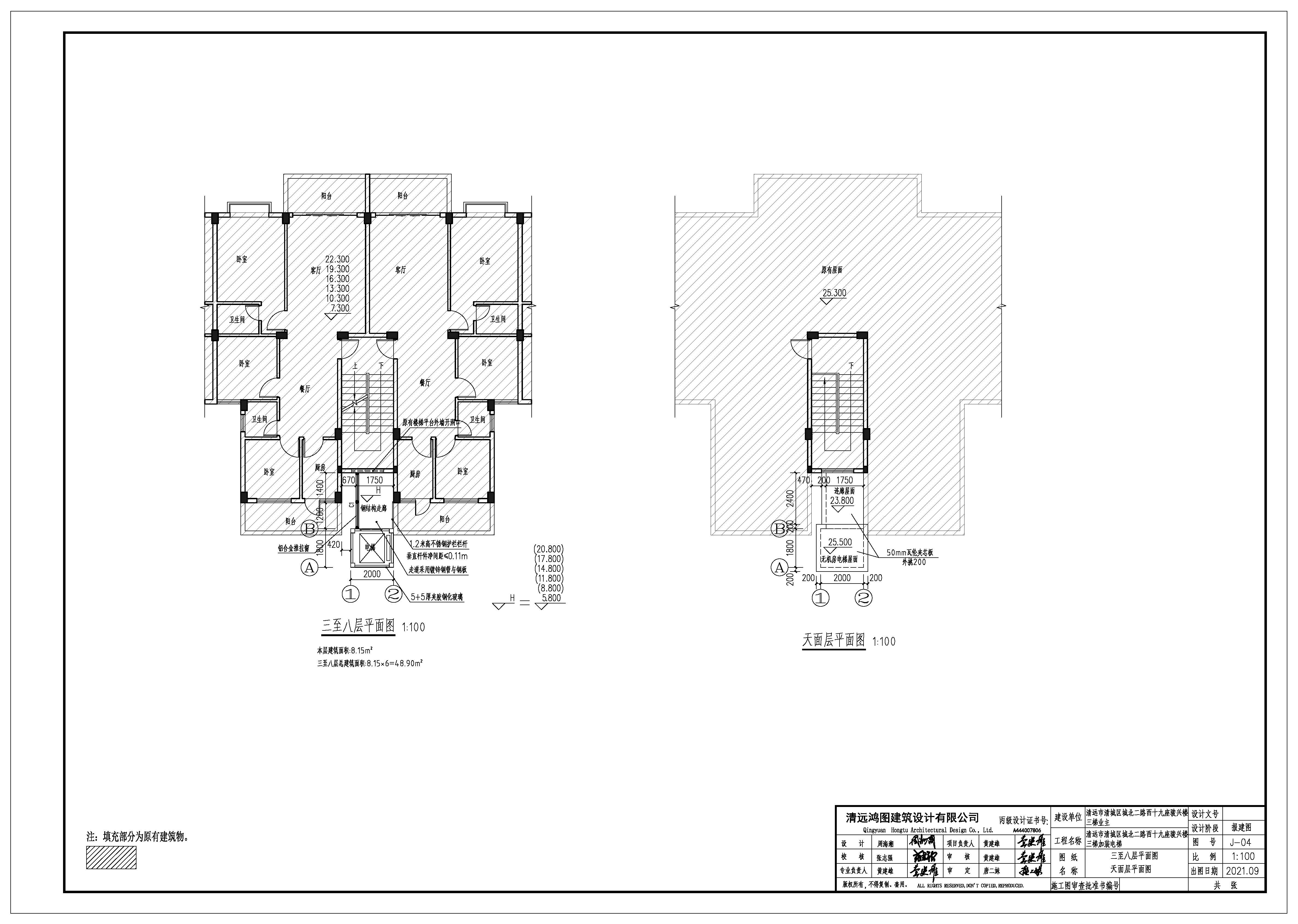 城北二路十九座骏兴楼加装电梯报建210913(1)(1)_页面_5.jpg