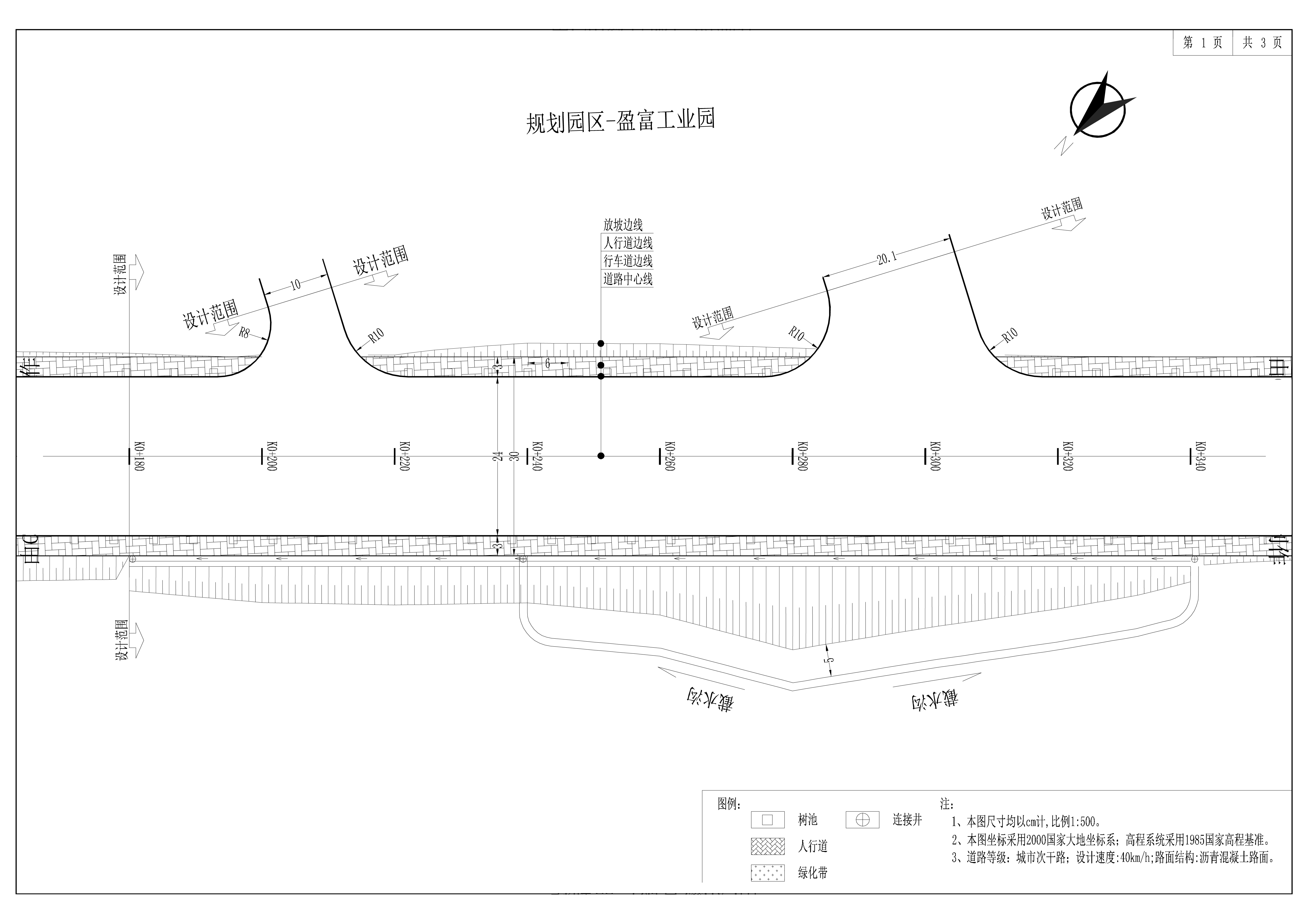 S-DL-05 道路平面设计图--001.jpg